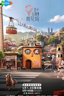 完美的日子电影封面